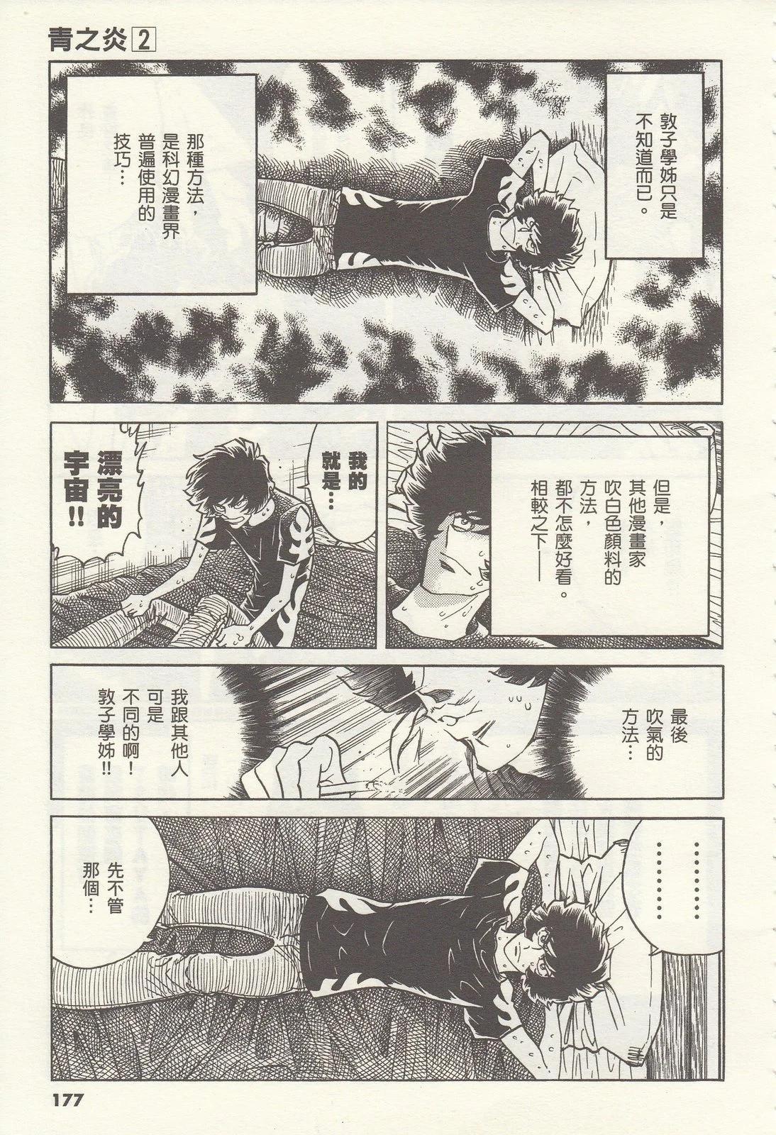 第 177 页