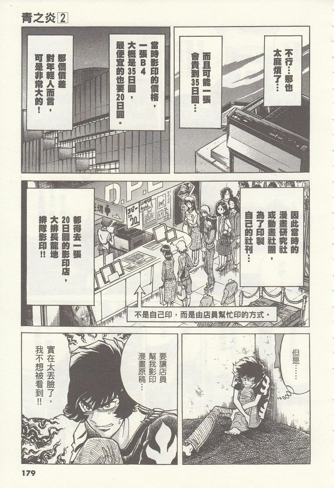 第 179 页