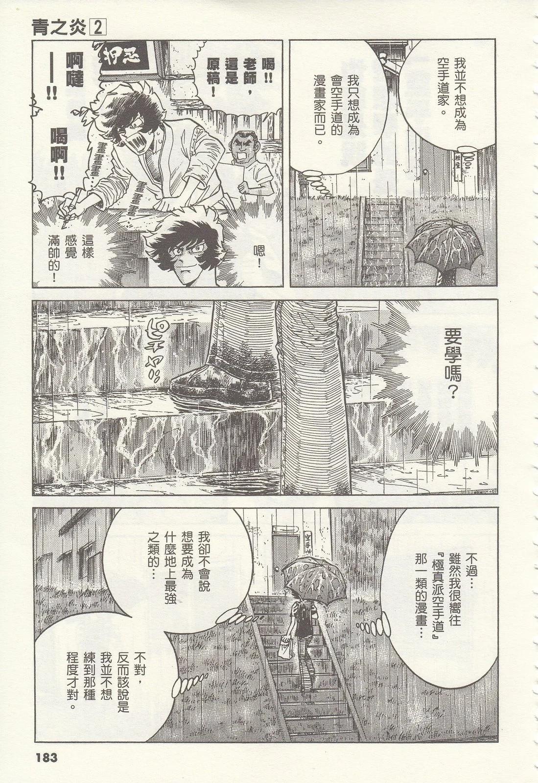 第 183 页