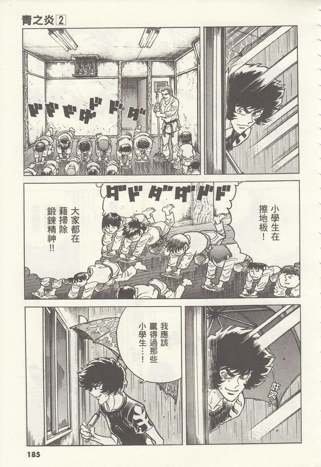 第 185 页