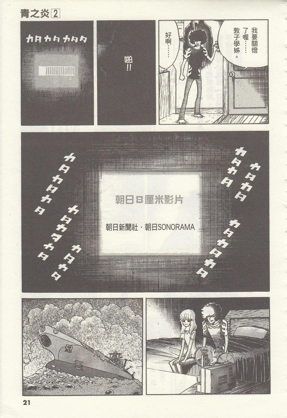 第 20 页
