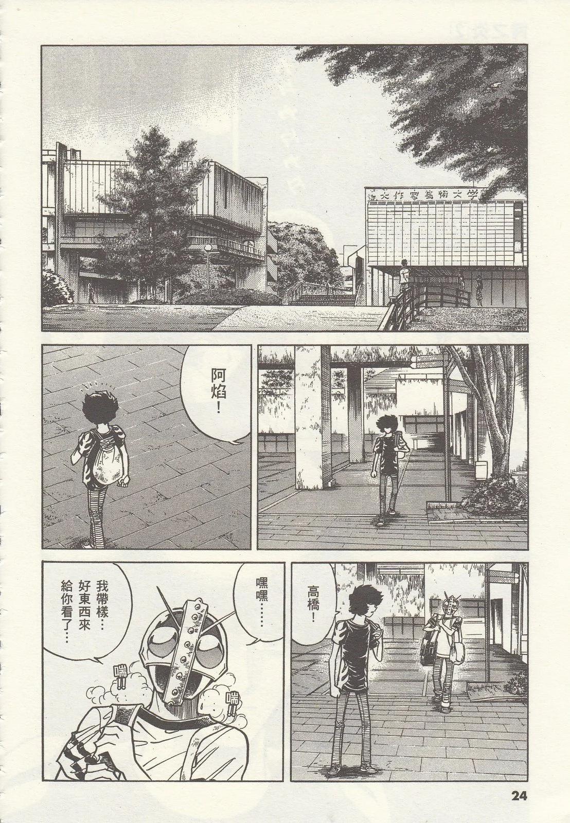 第 23 页