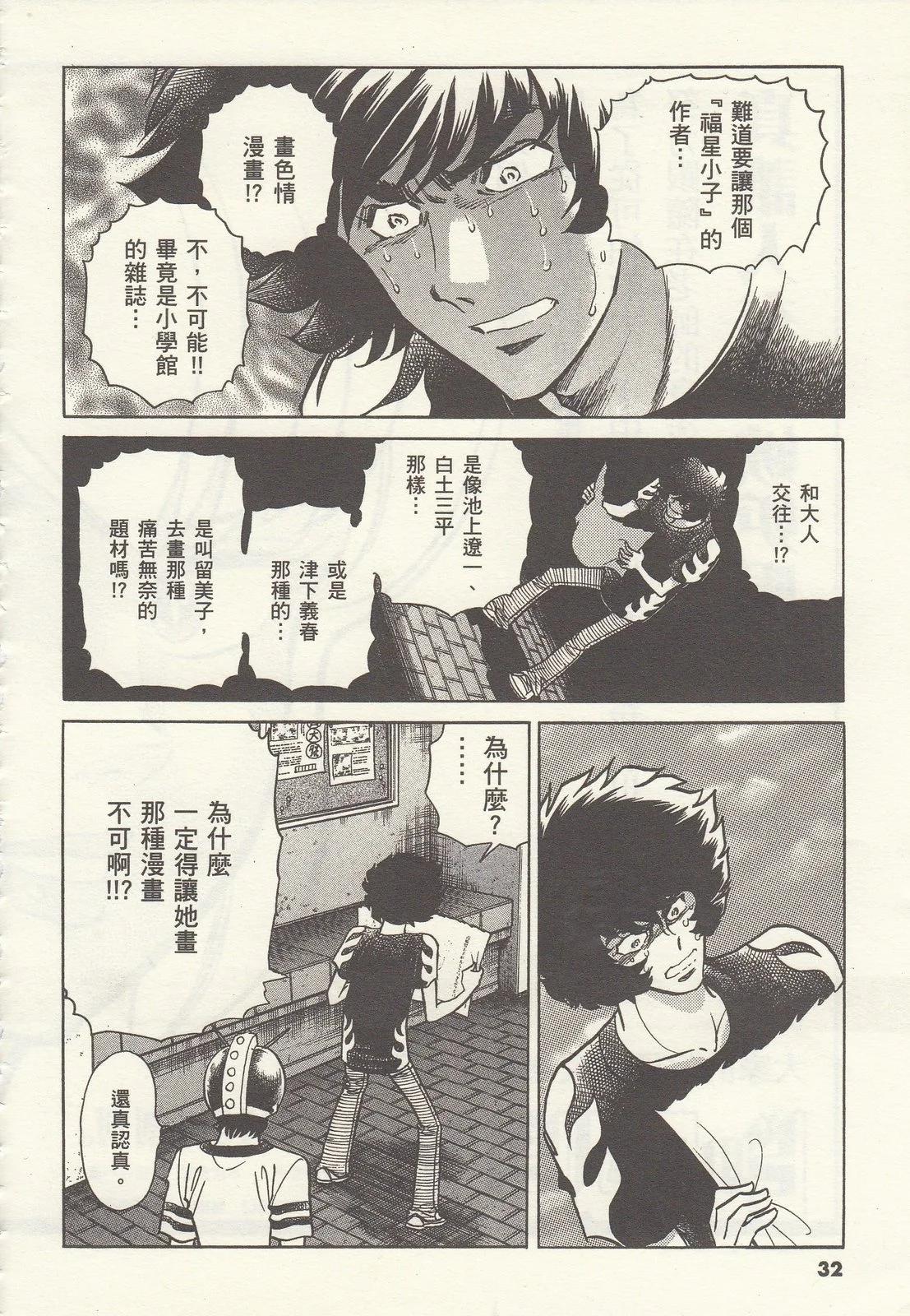 第 31 页