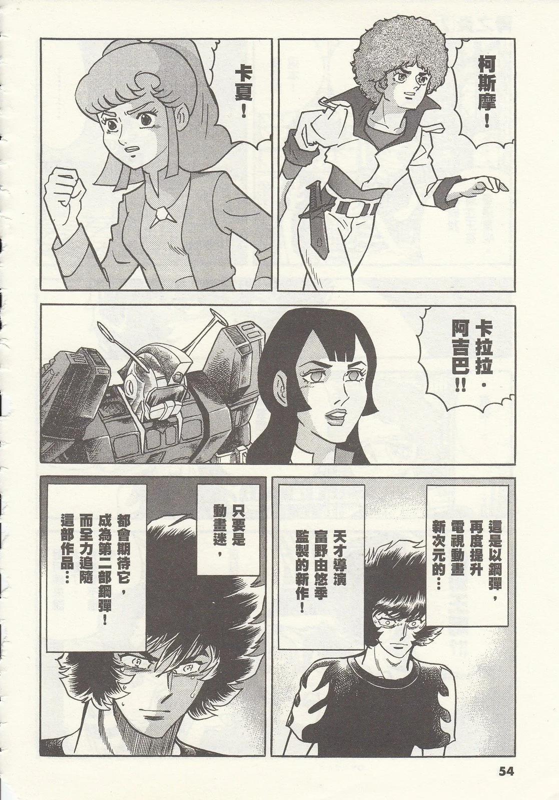 第 54 页