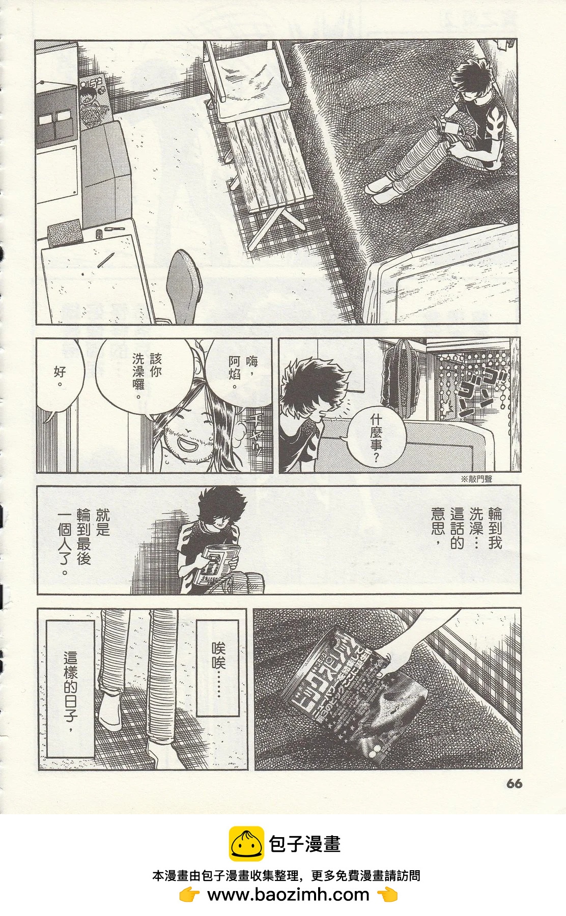 第 66 页