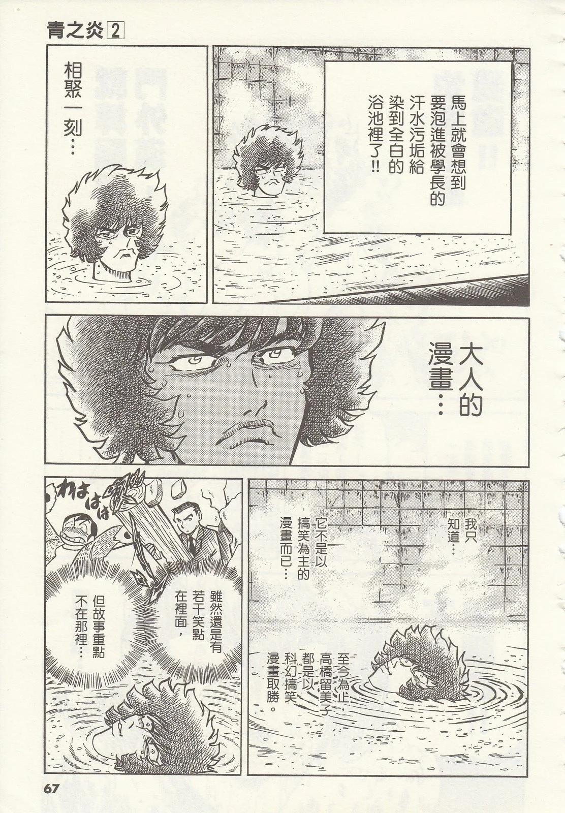 第 67 页