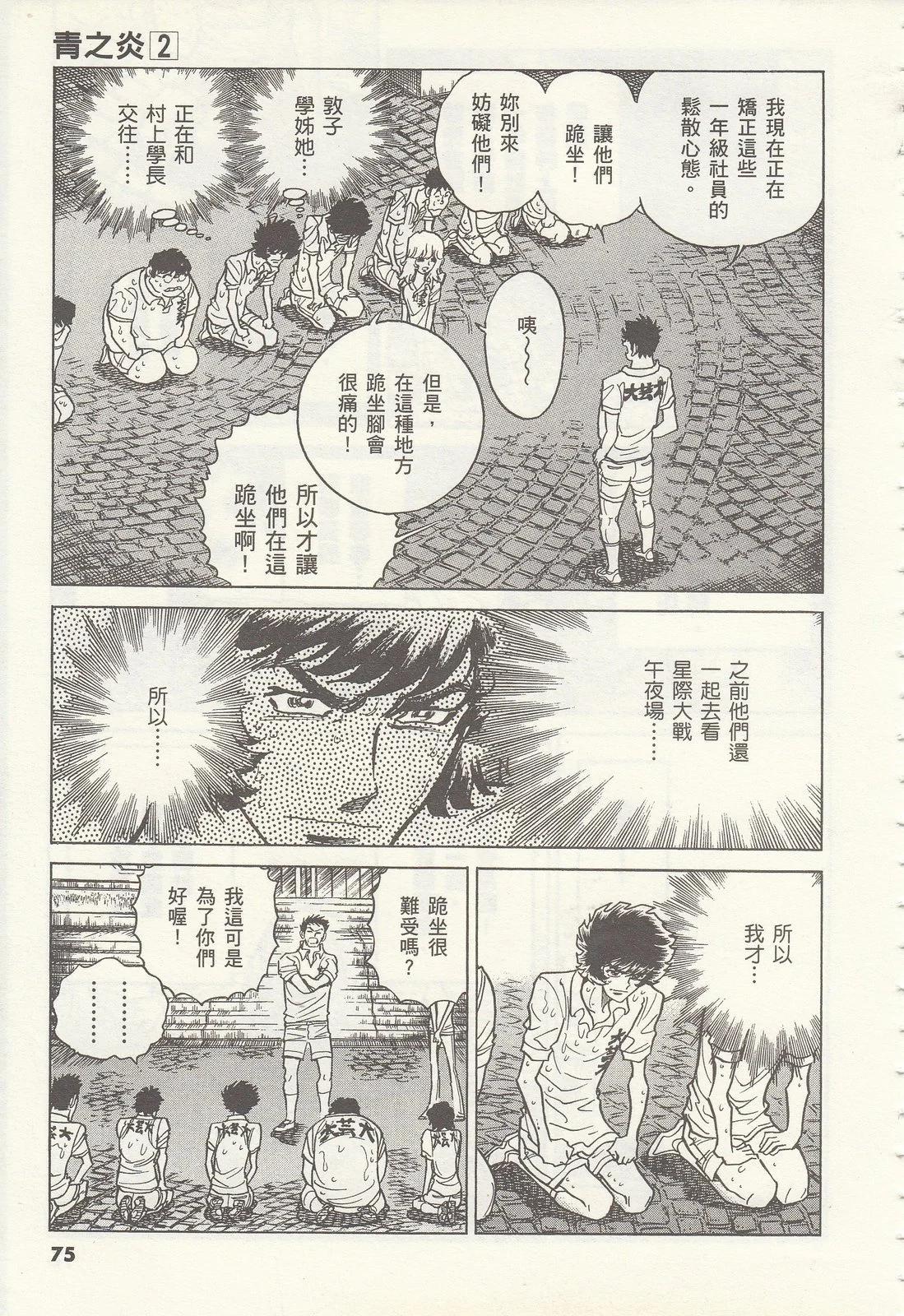 第 75 页