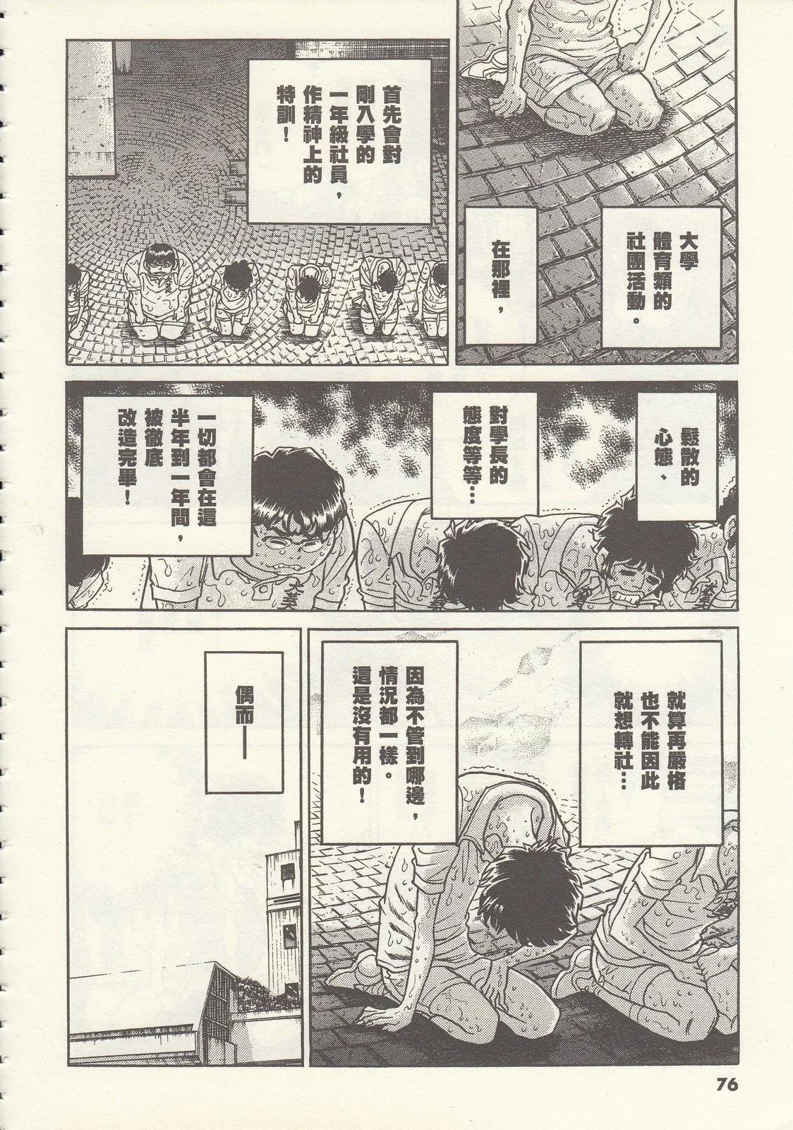 第 76 页