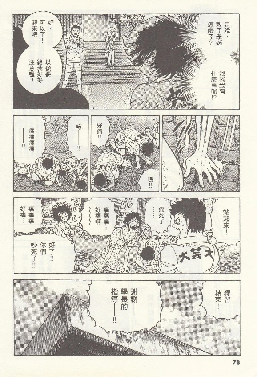 第 78 页