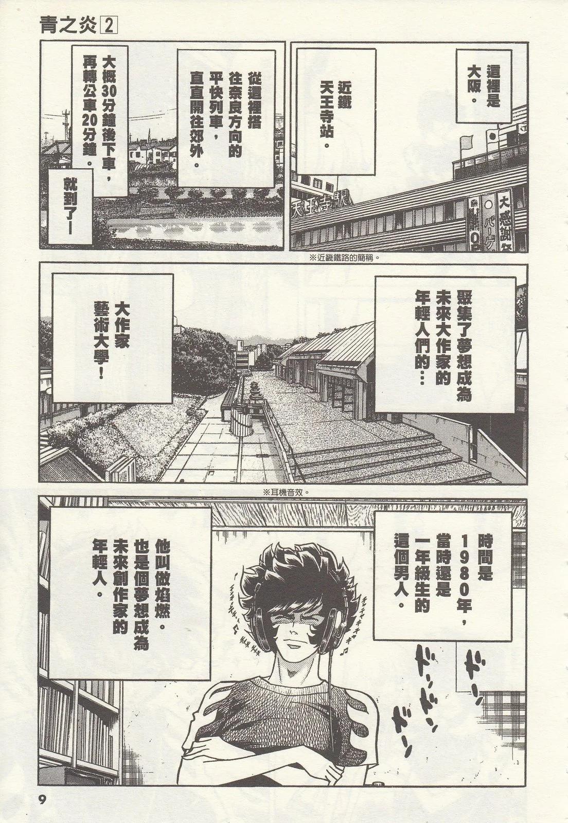 第 8 页