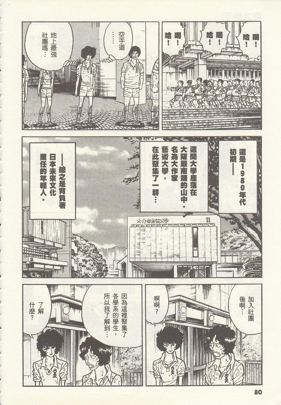 第 80 页