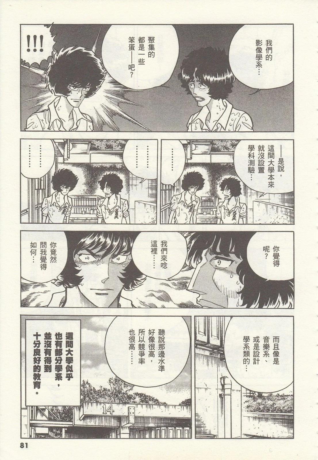 第 81 页