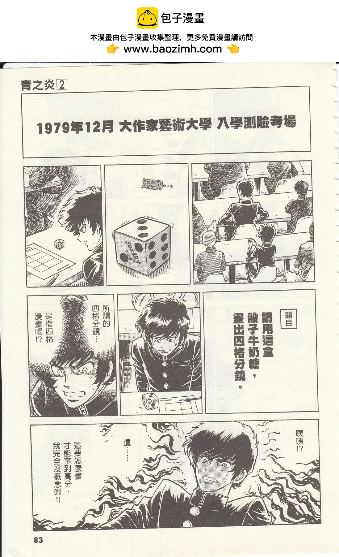 第 83 页
