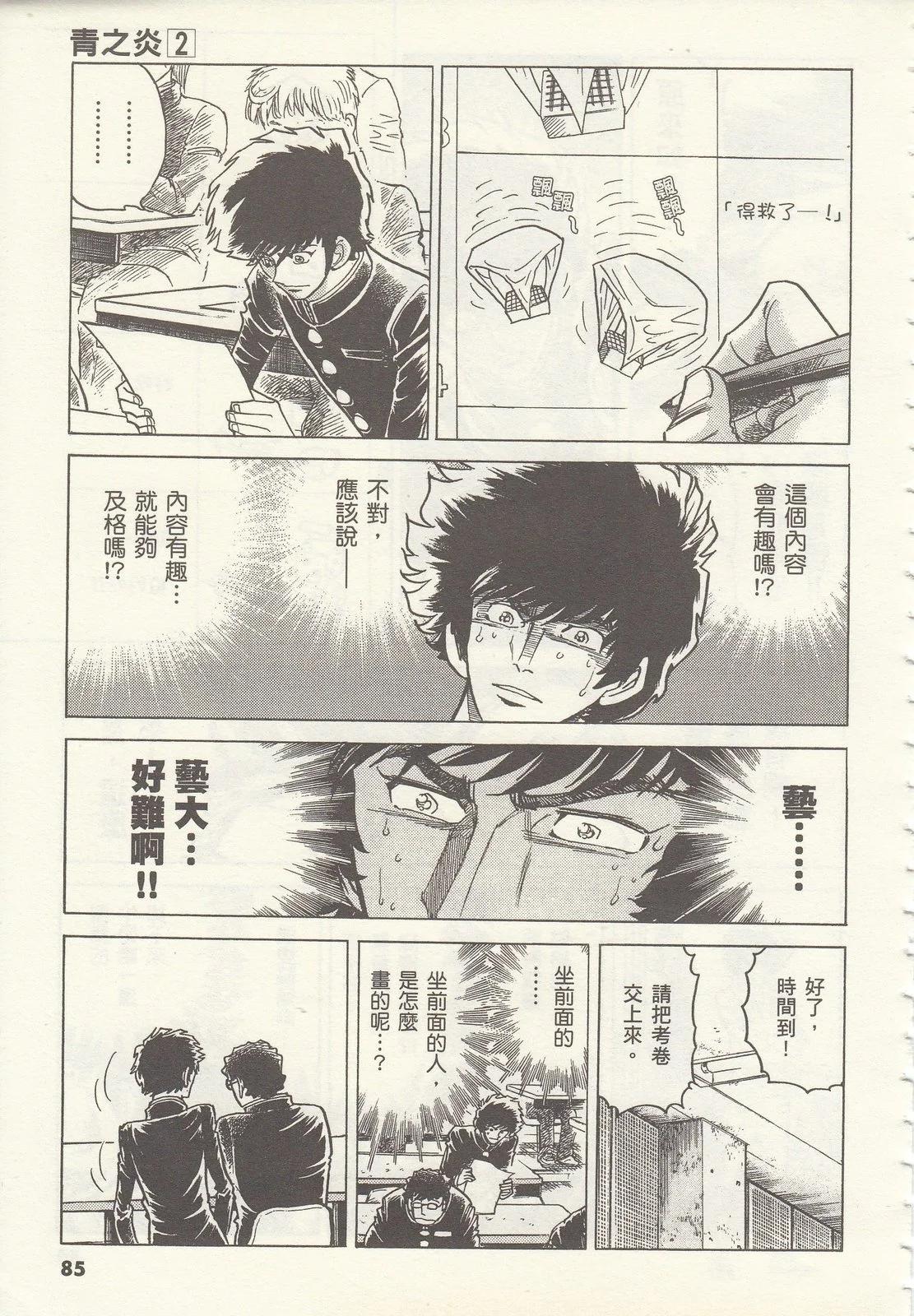 第 85 页