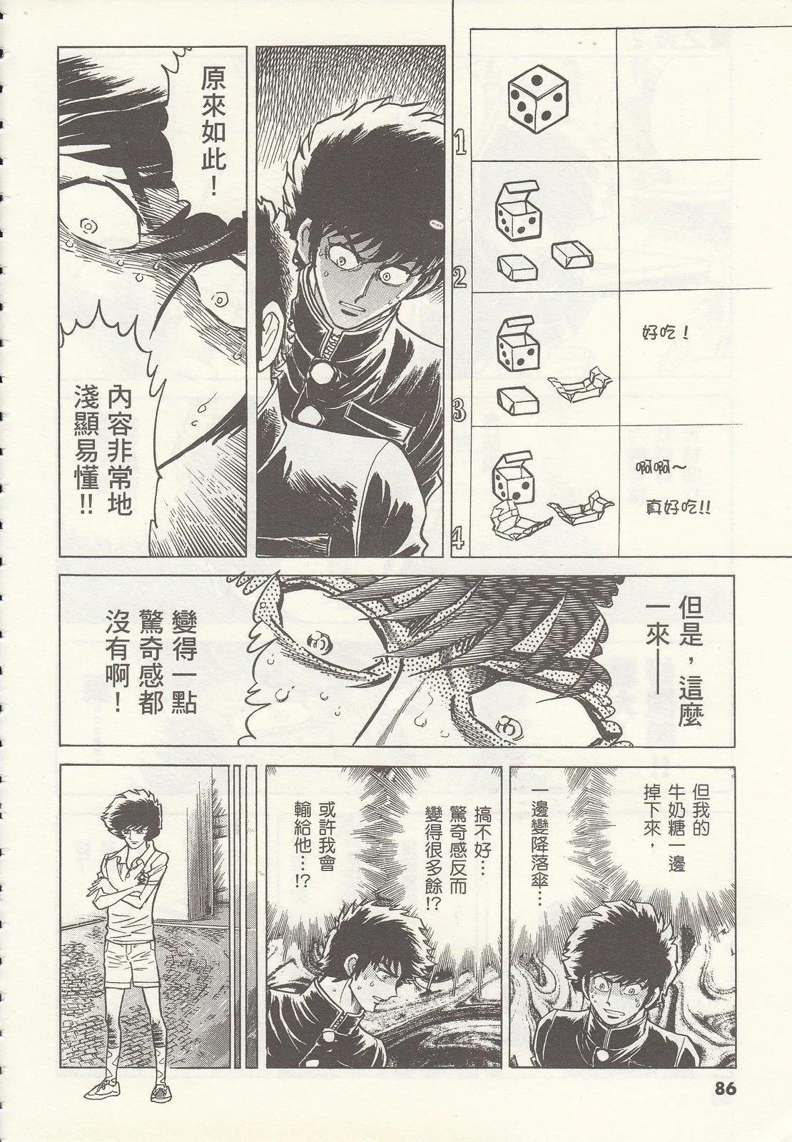 第 86 页