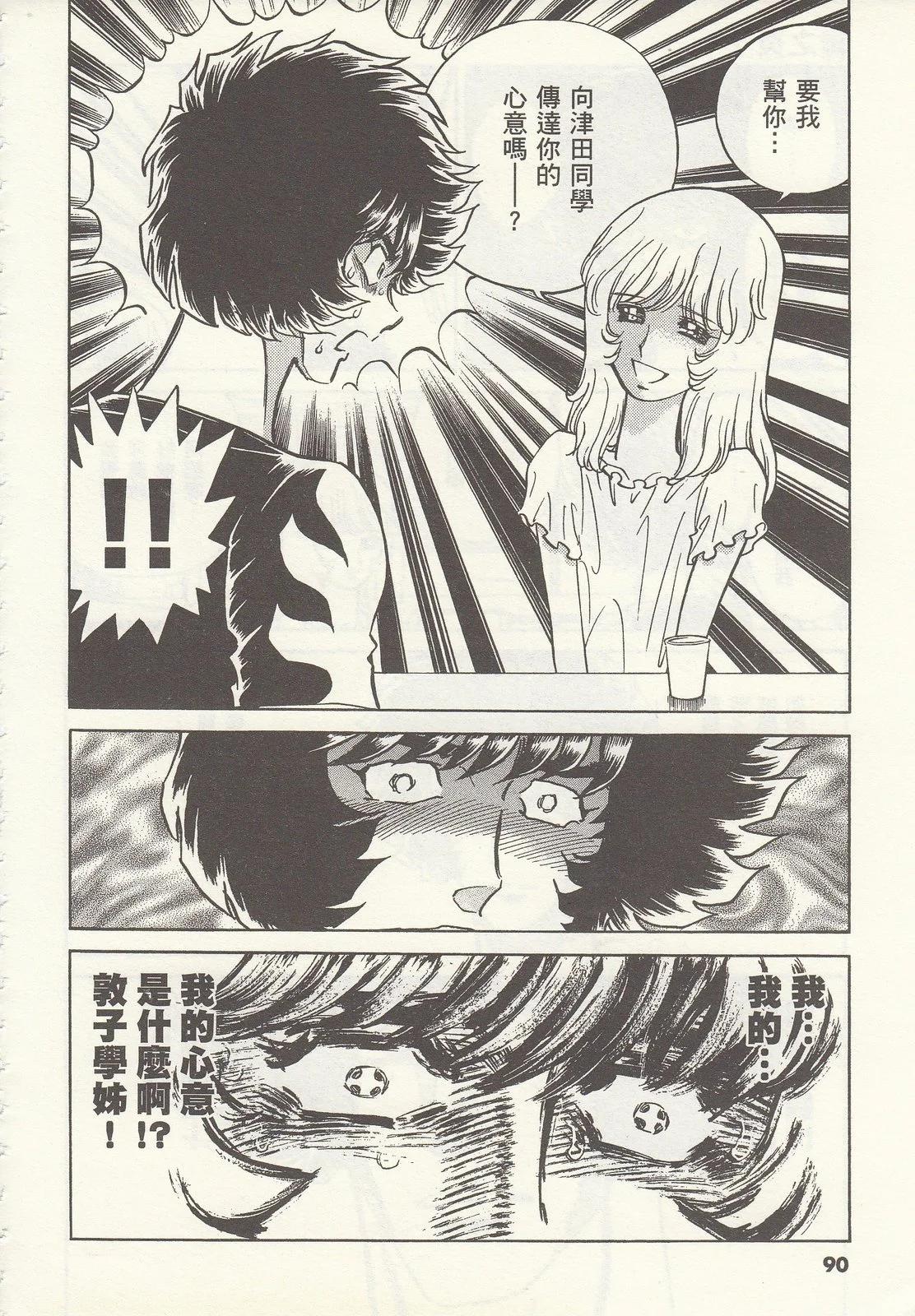 第 90 页