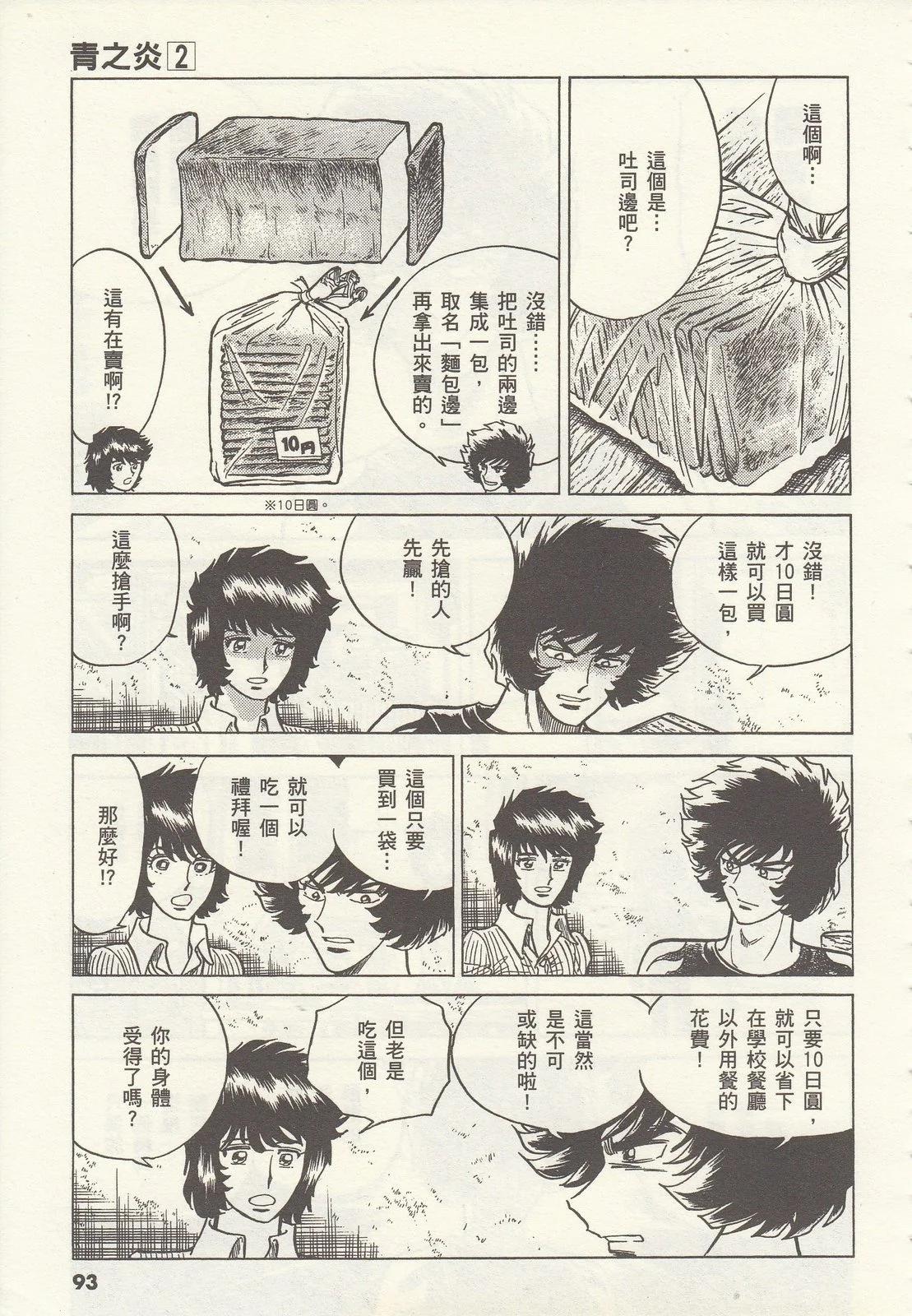 第 93 页