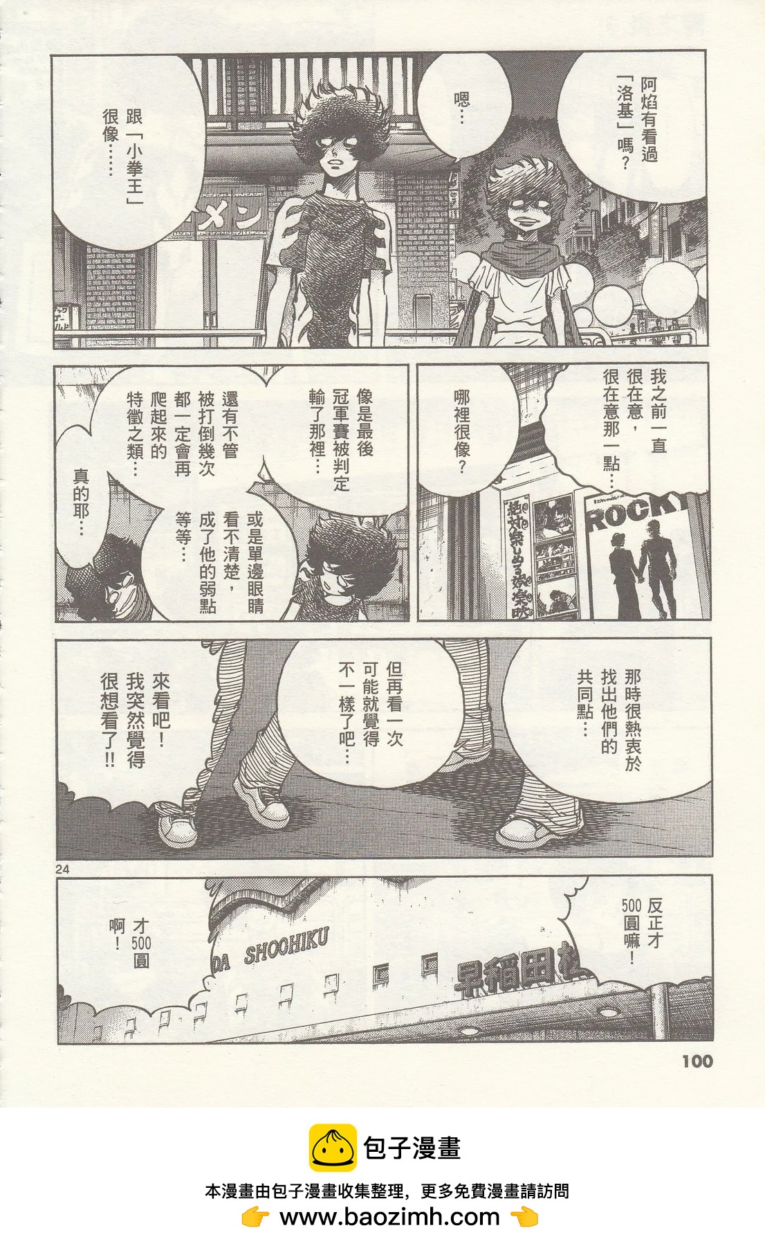 第 100 页