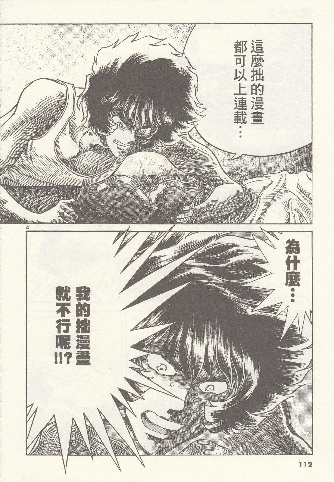 第 112 页