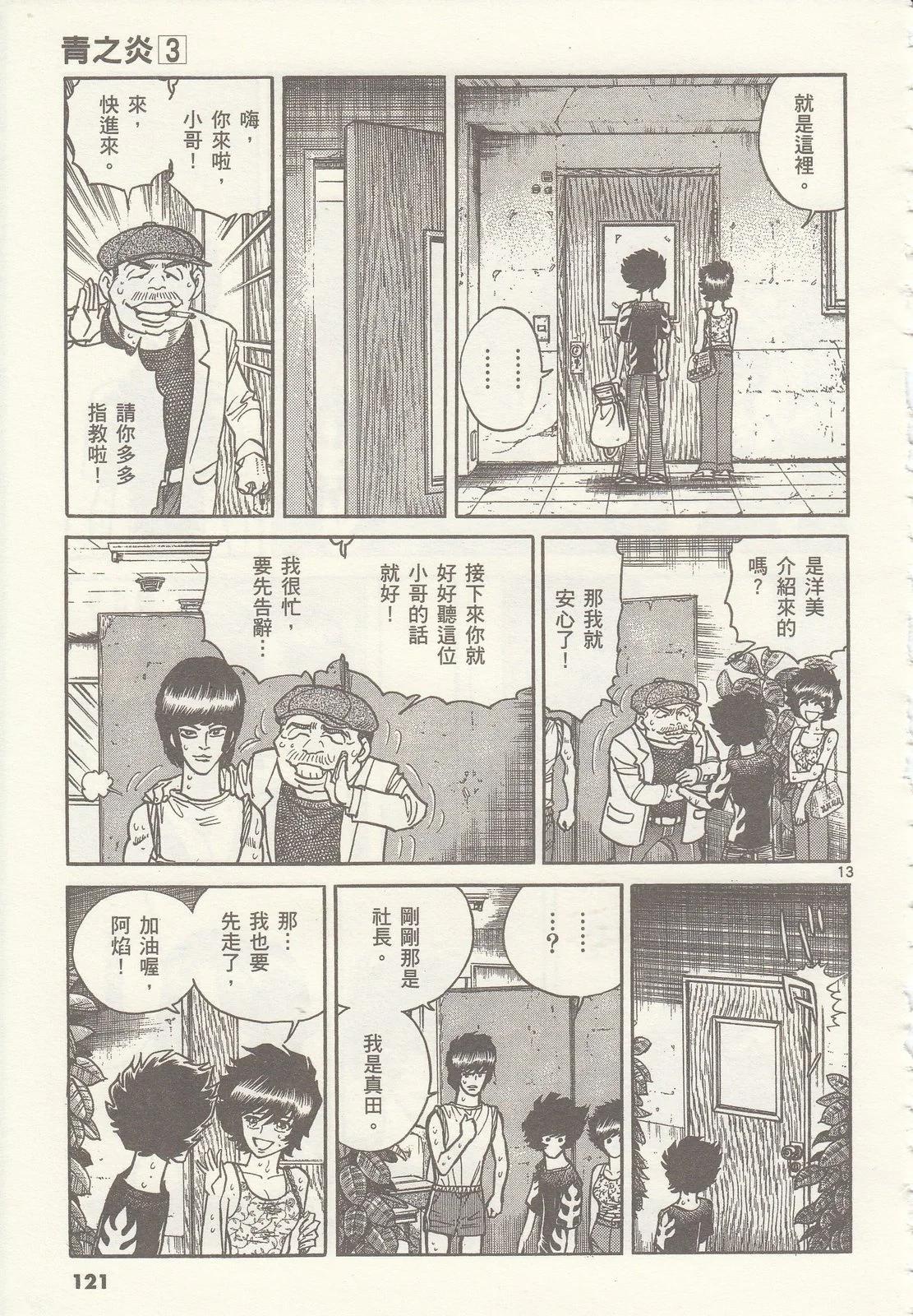 第 121 页