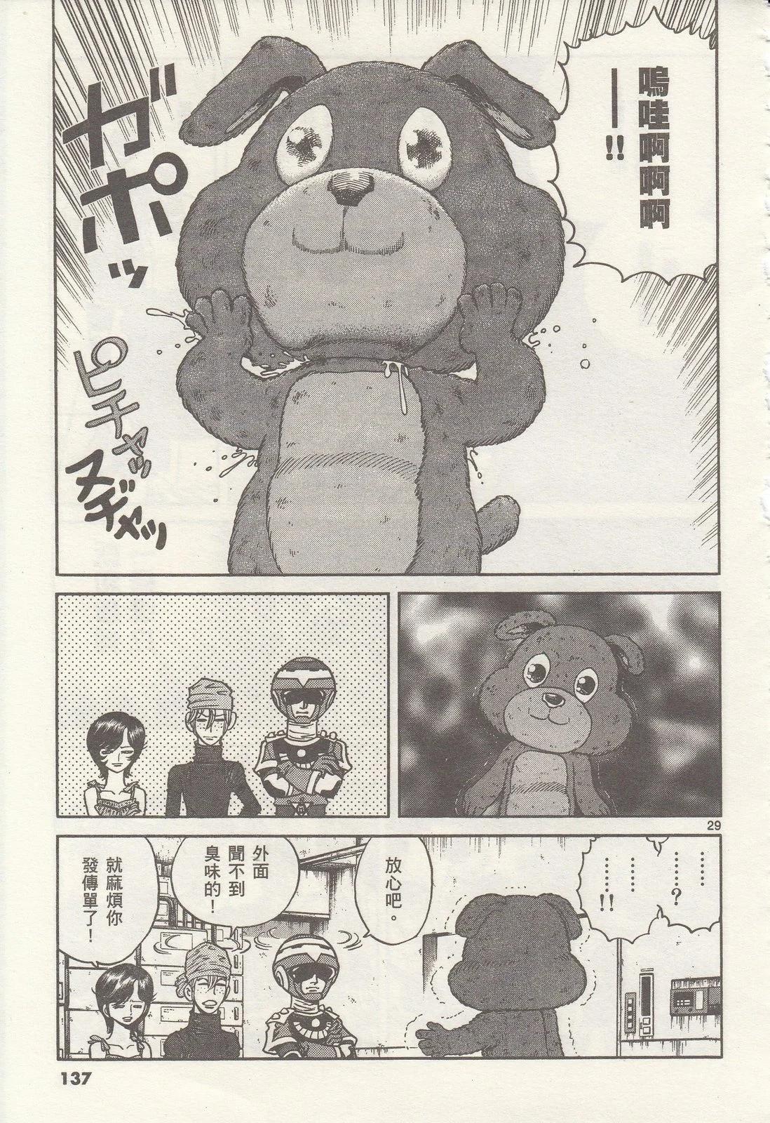 第 137 页