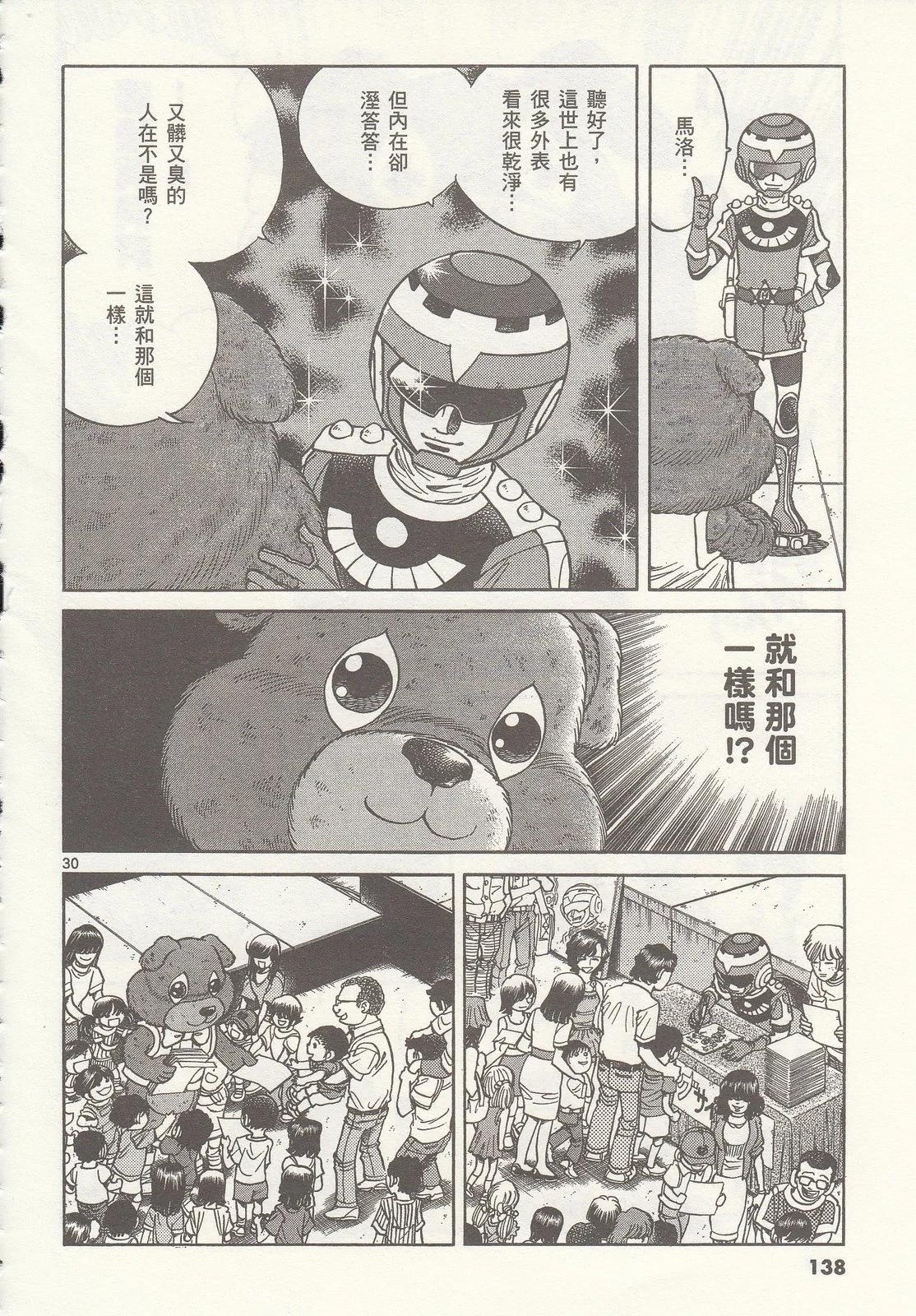 第 138 页