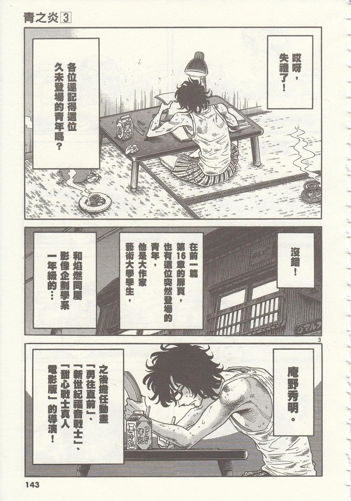 第 143 页