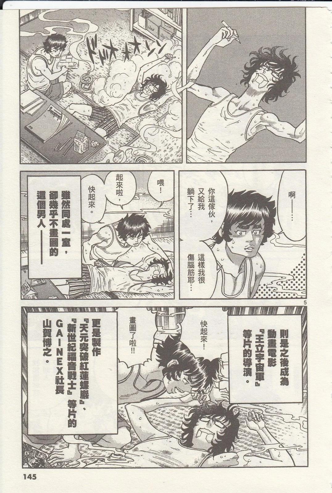 第 145 页