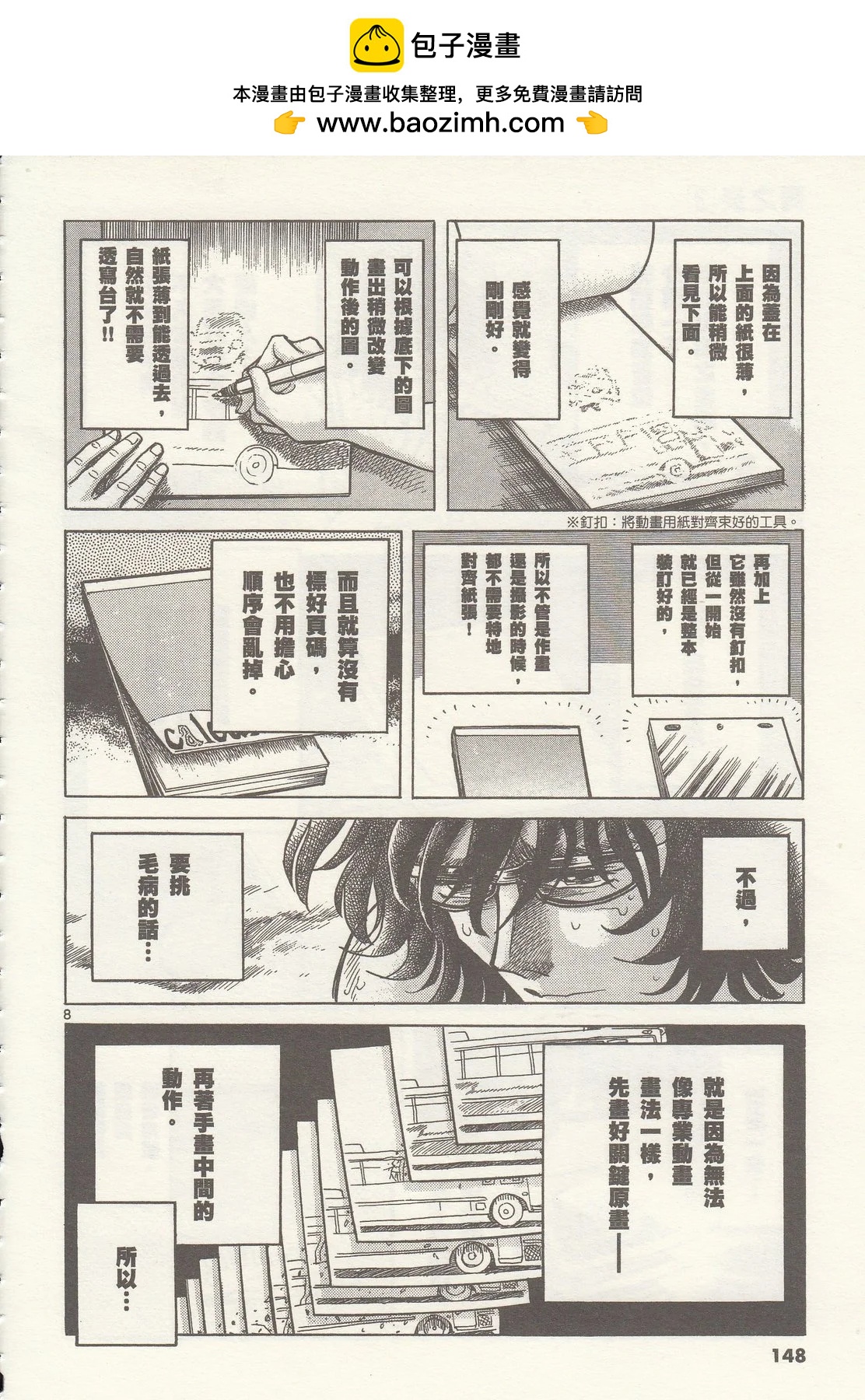 第 148 页