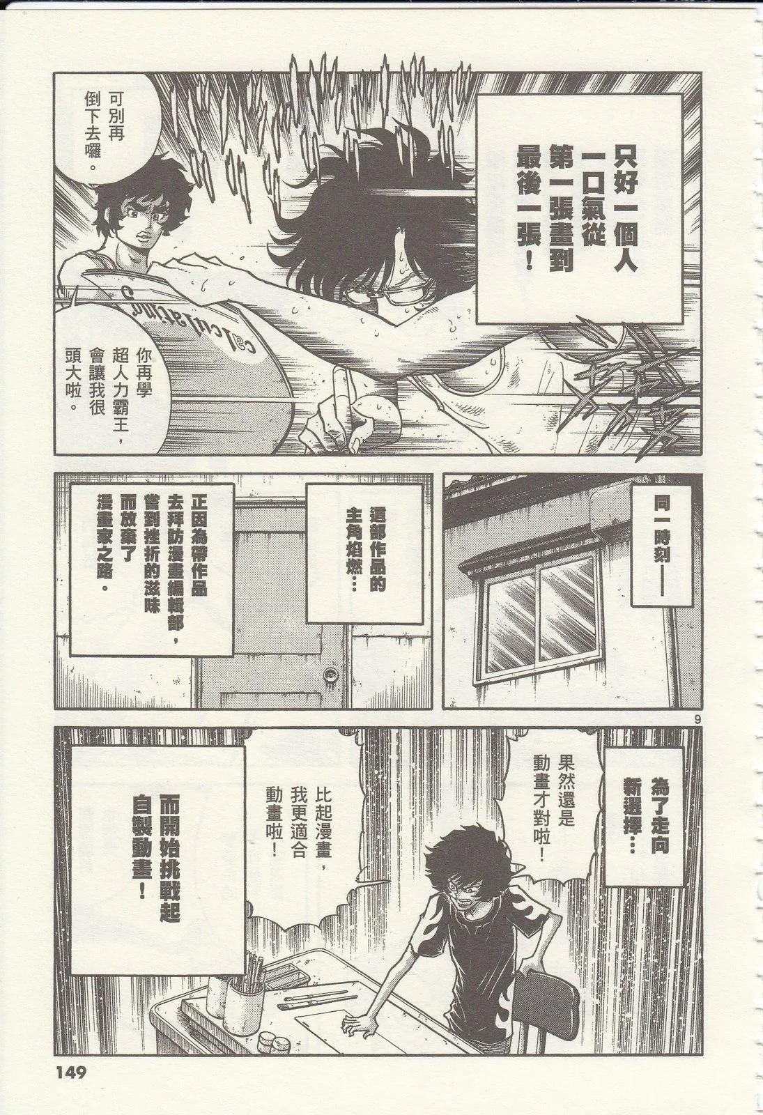 第 149 页