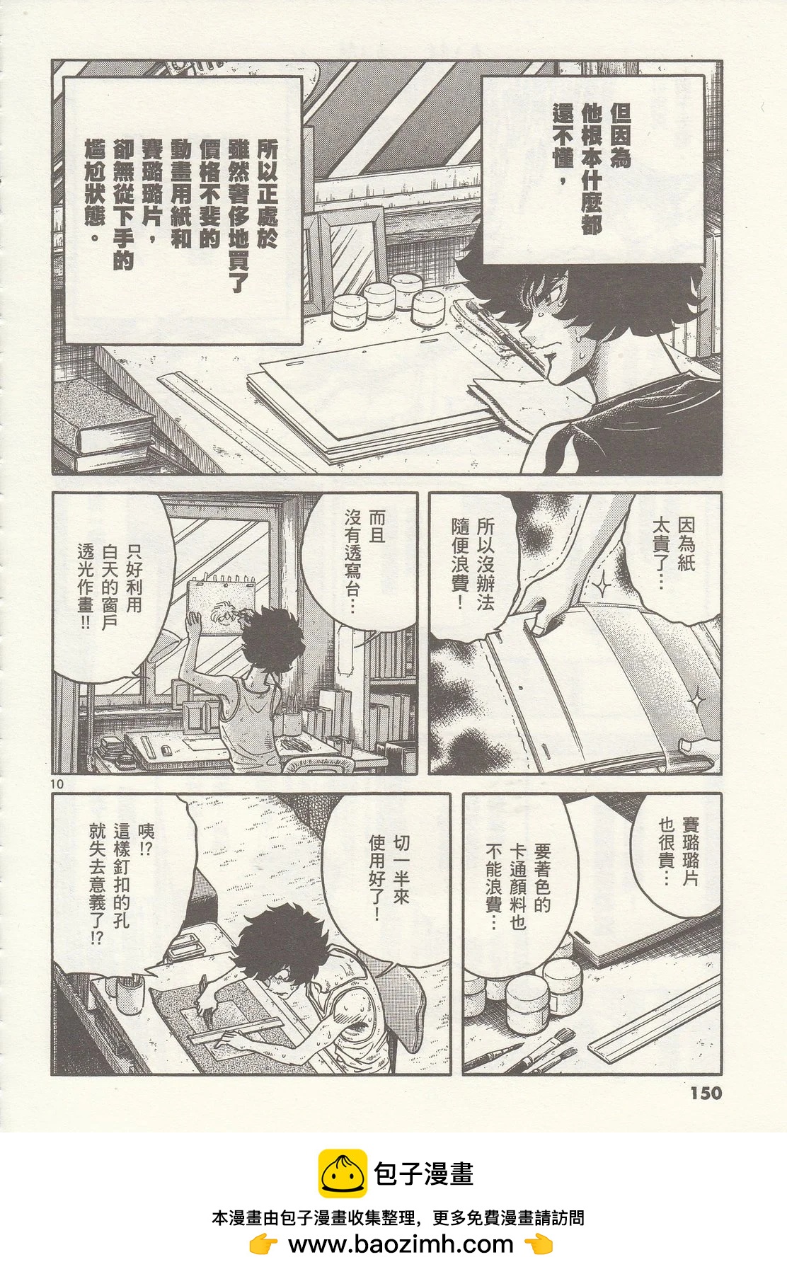 第 150 页