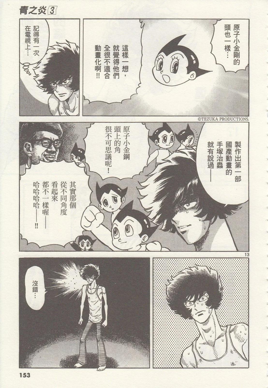 第 153 页
