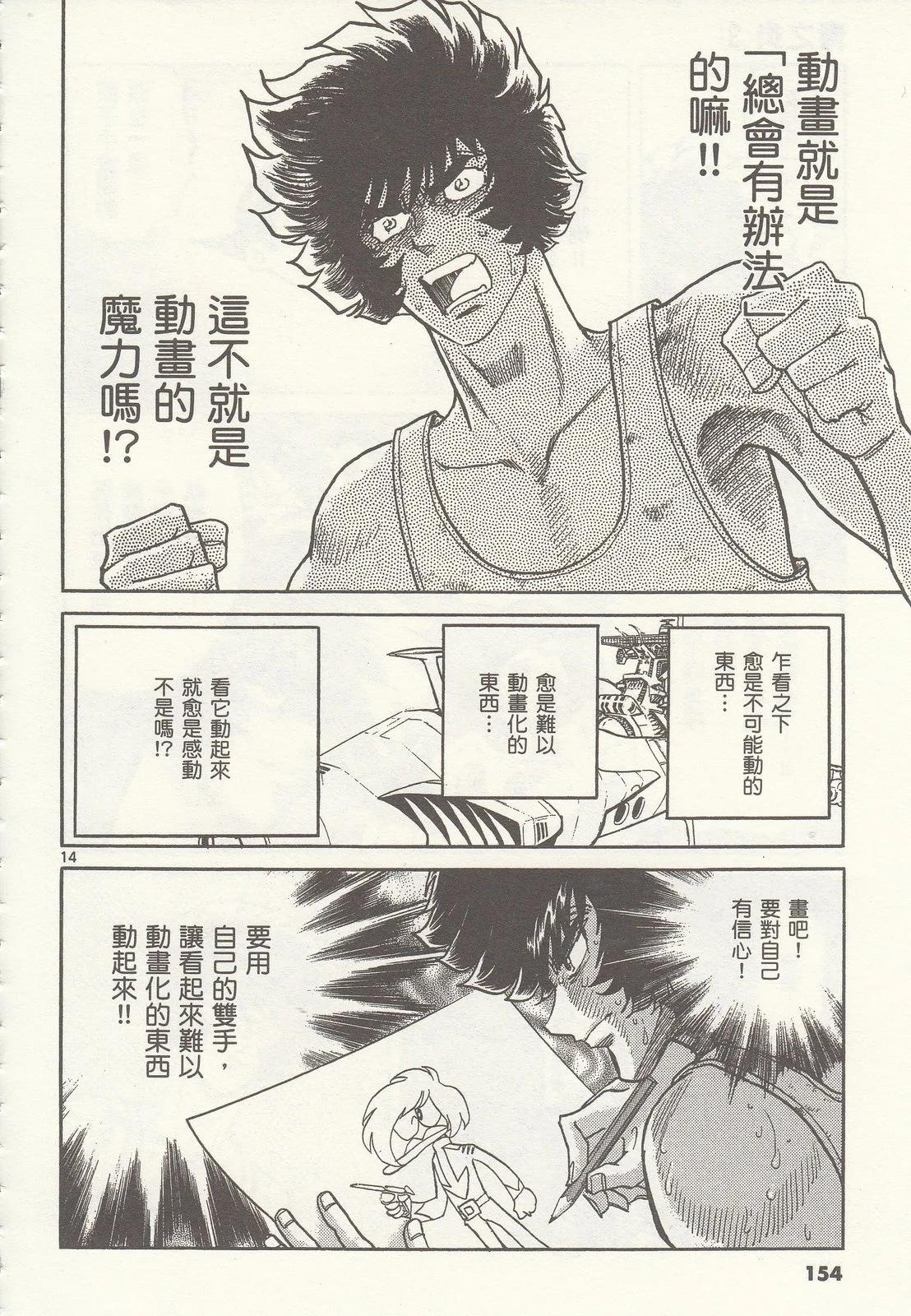 第 154 页