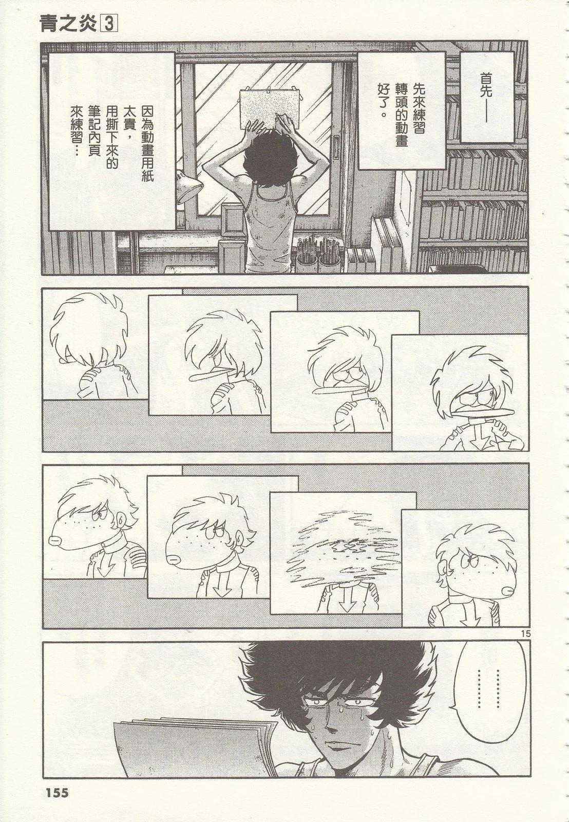 第 155 页