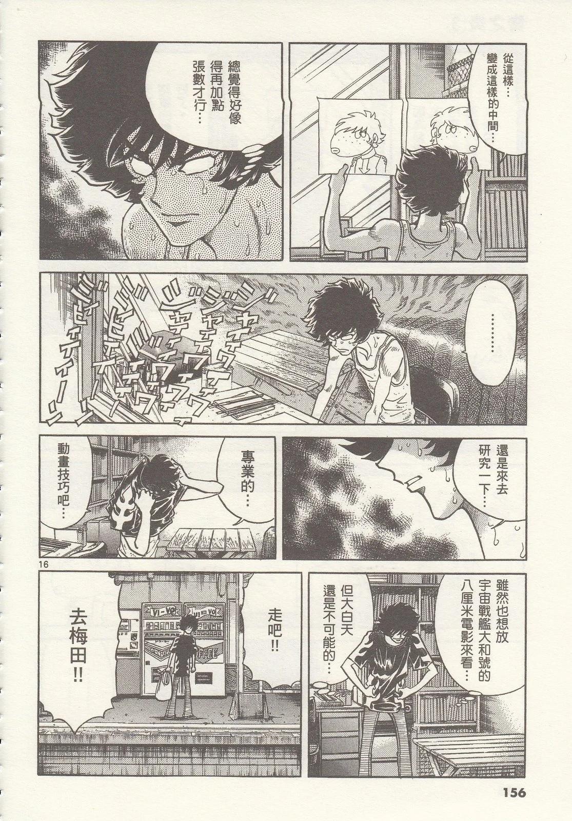 第 156 页