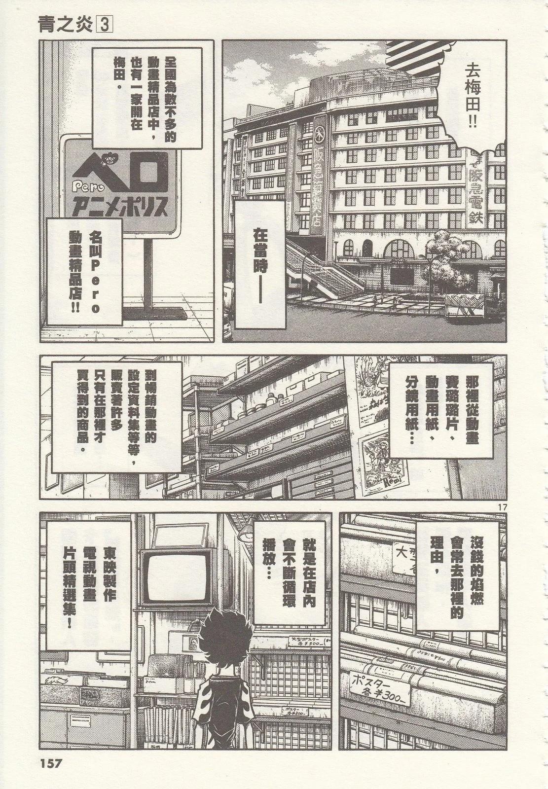 第 157 页