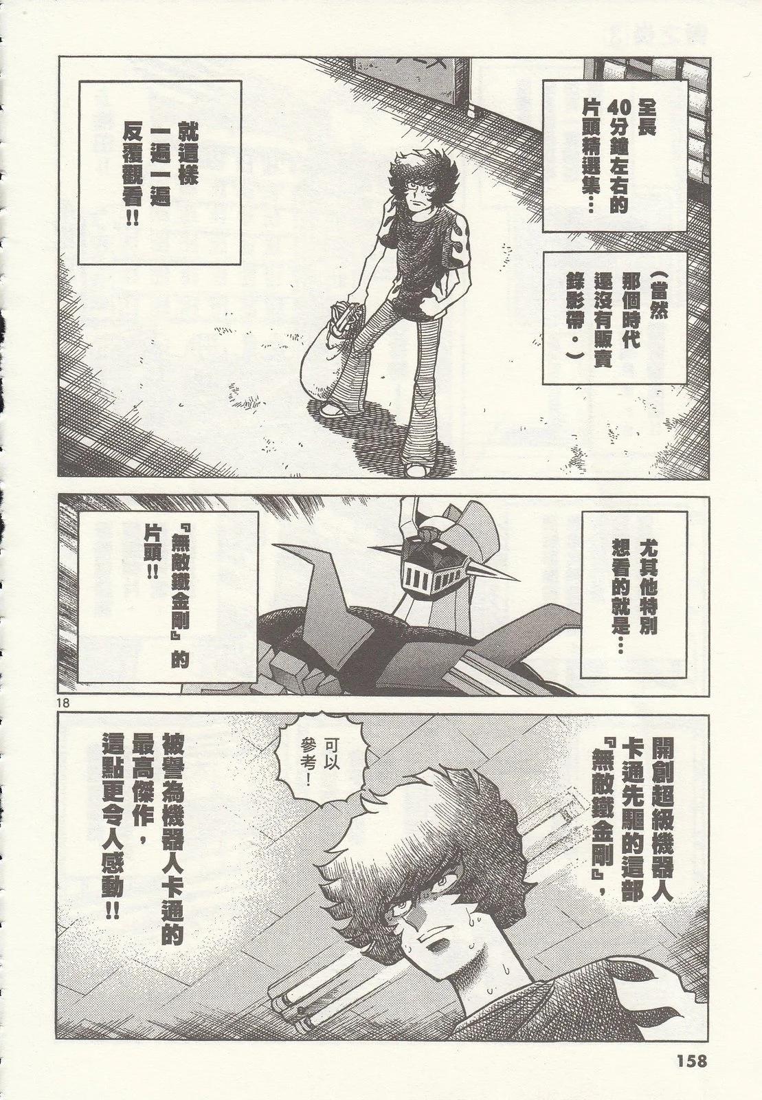 第 158 页