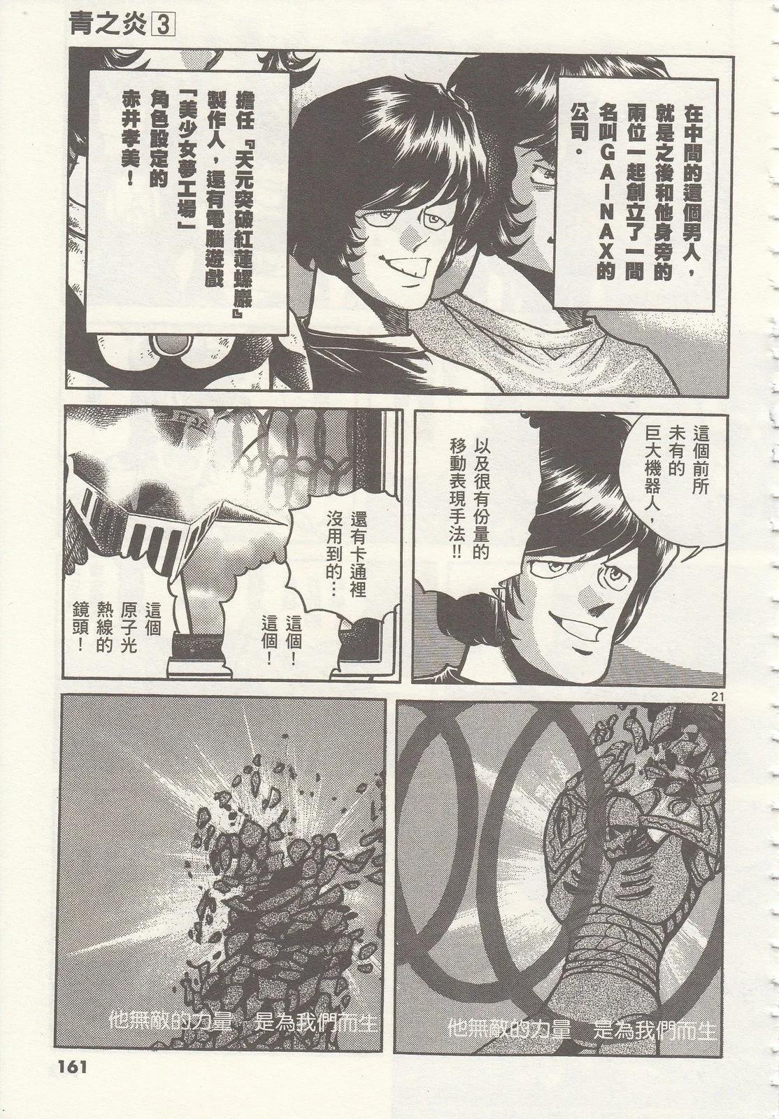 第 161 页