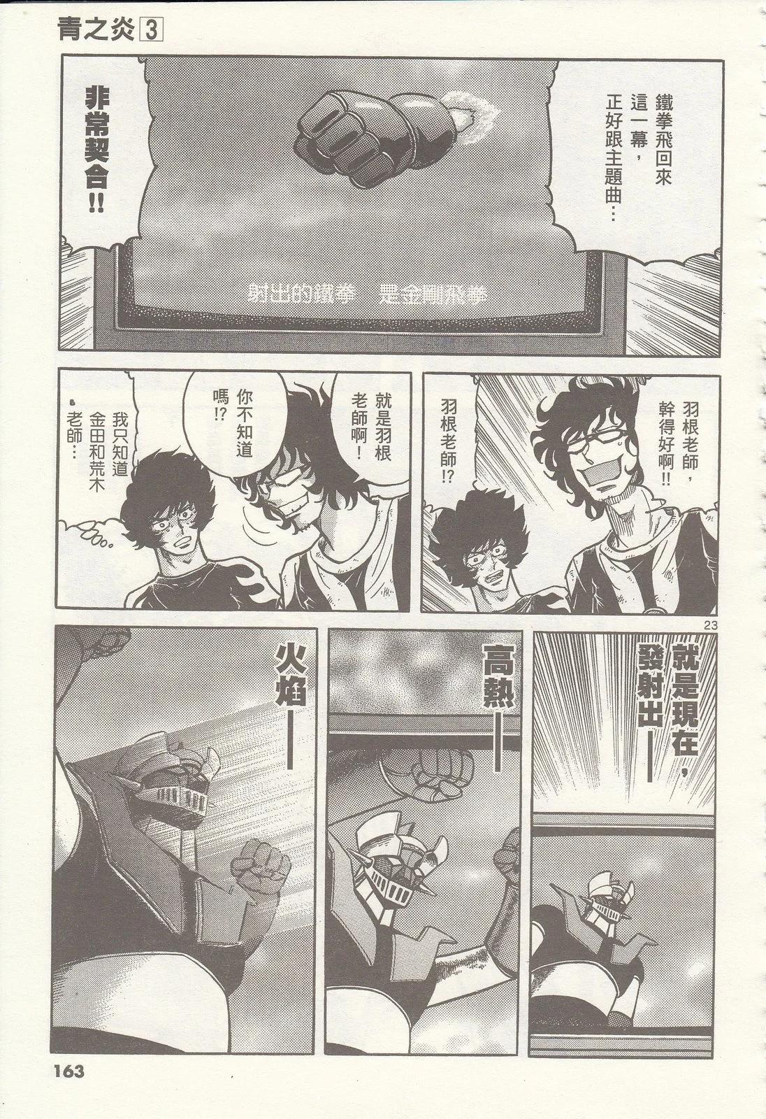 第 163 页
