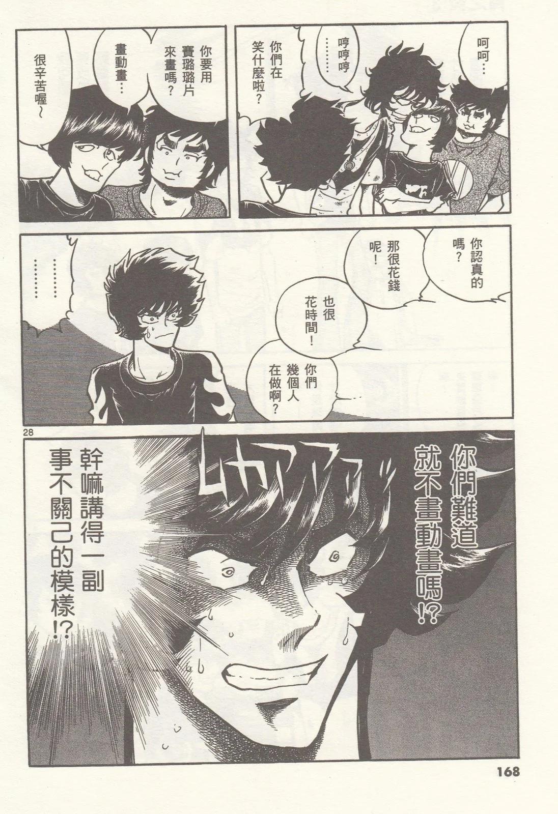 第 168 页