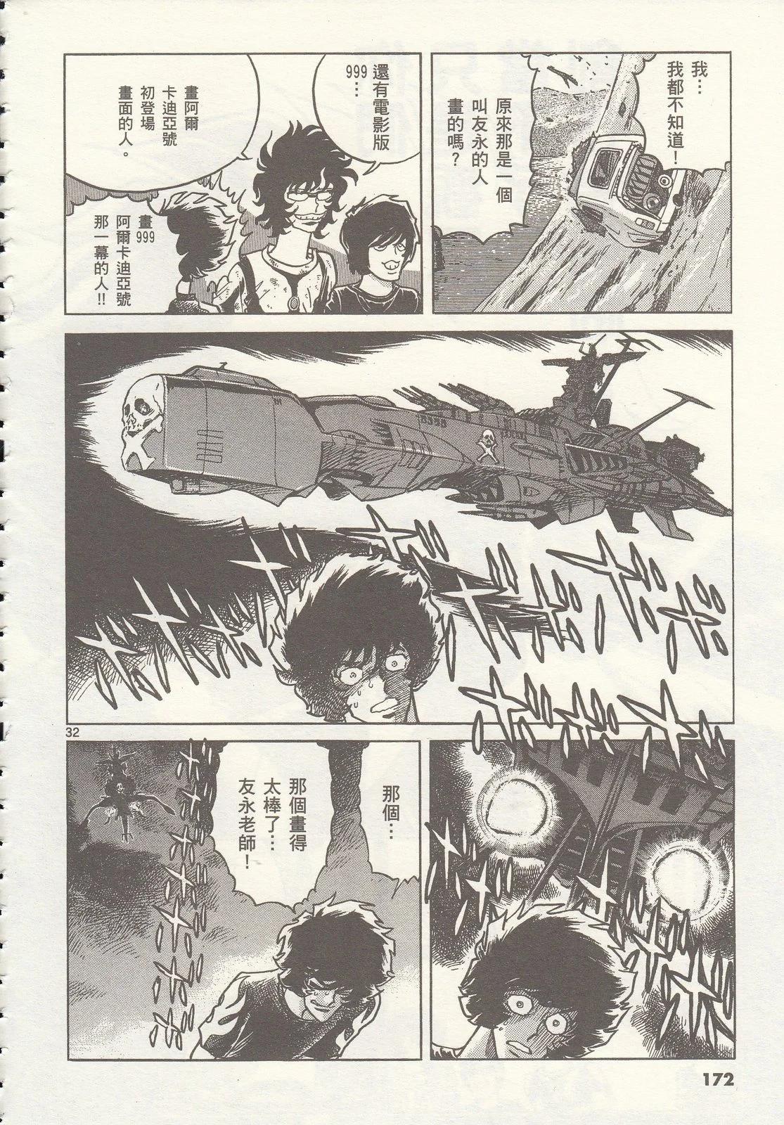 第 172 页