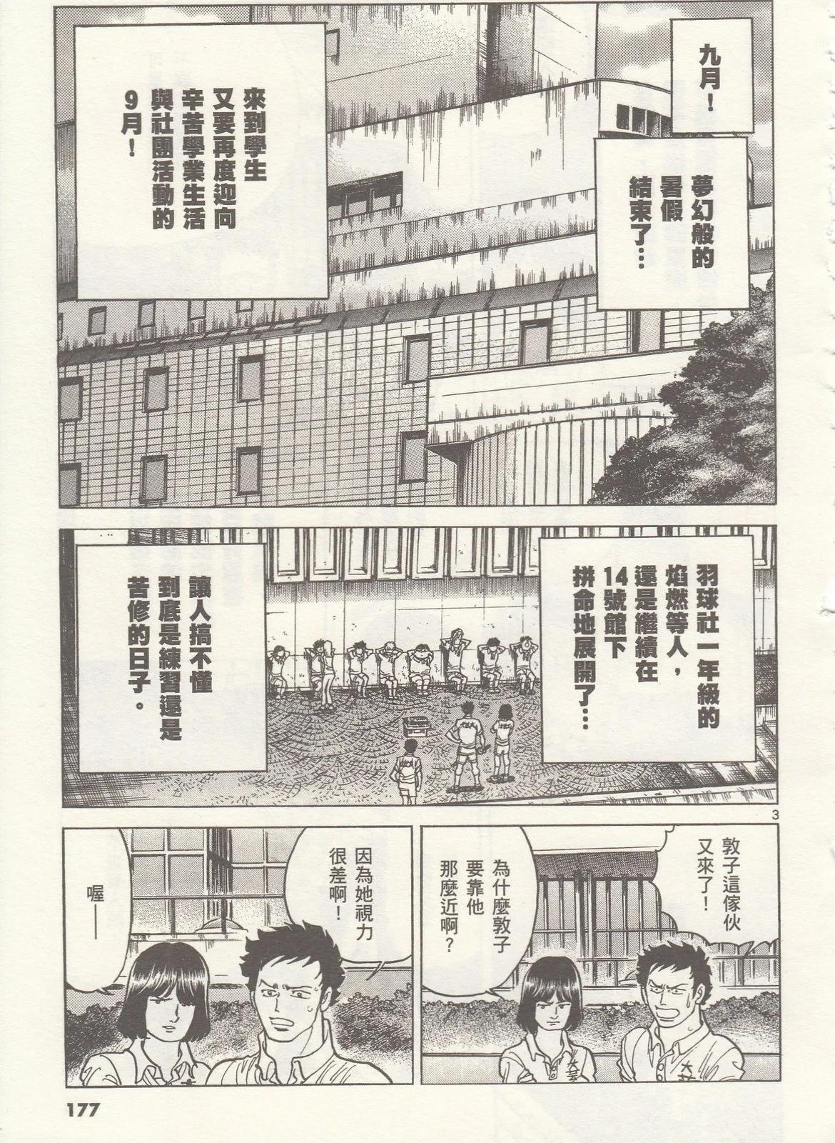 第 177 页