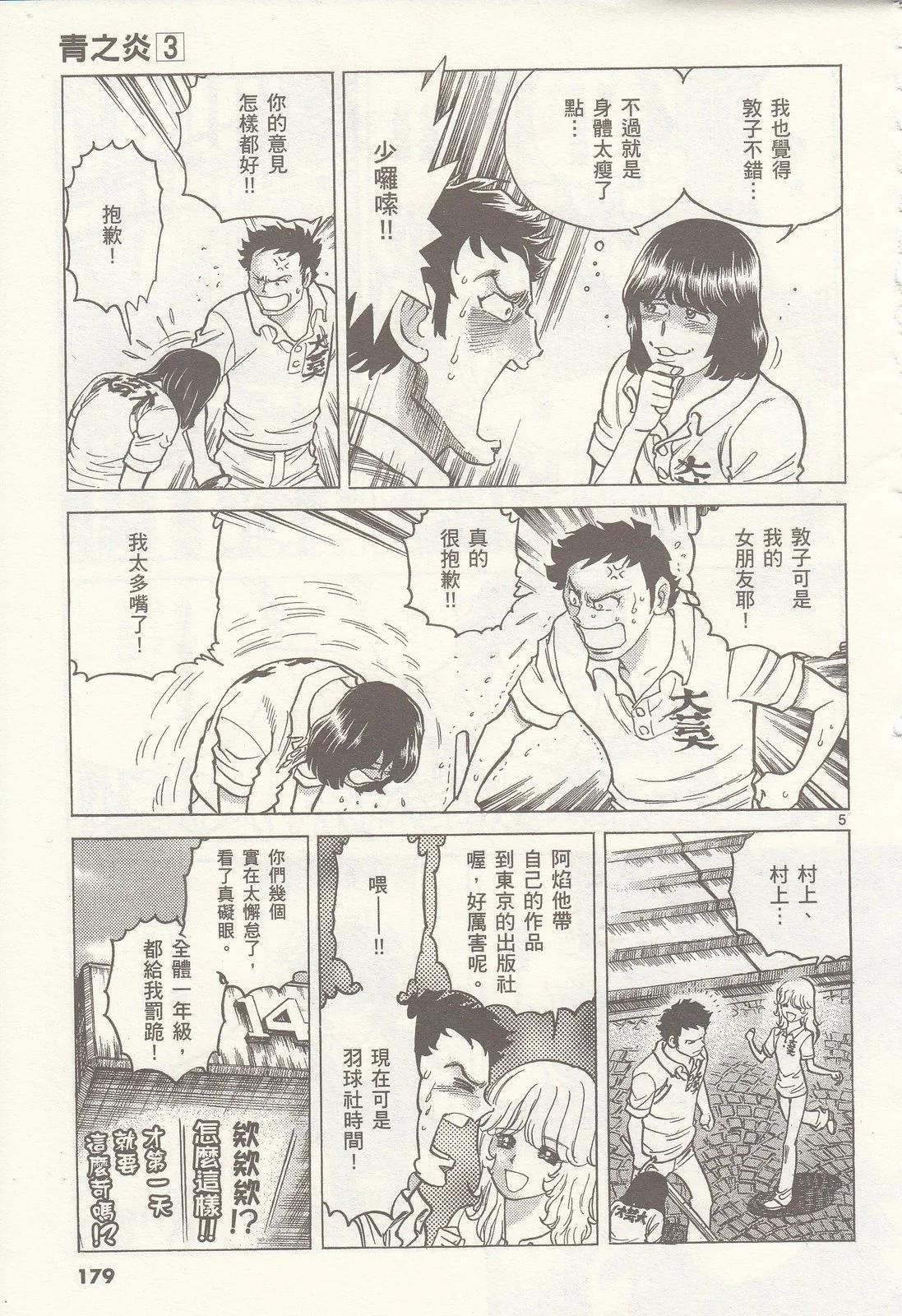 第 179 页