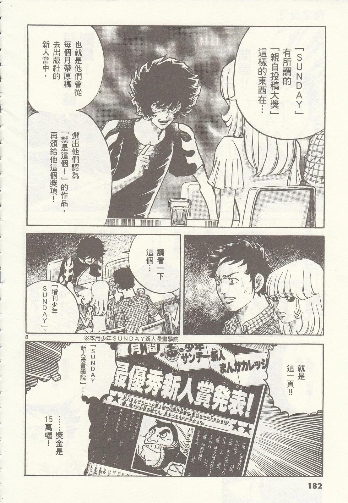 第 182 页