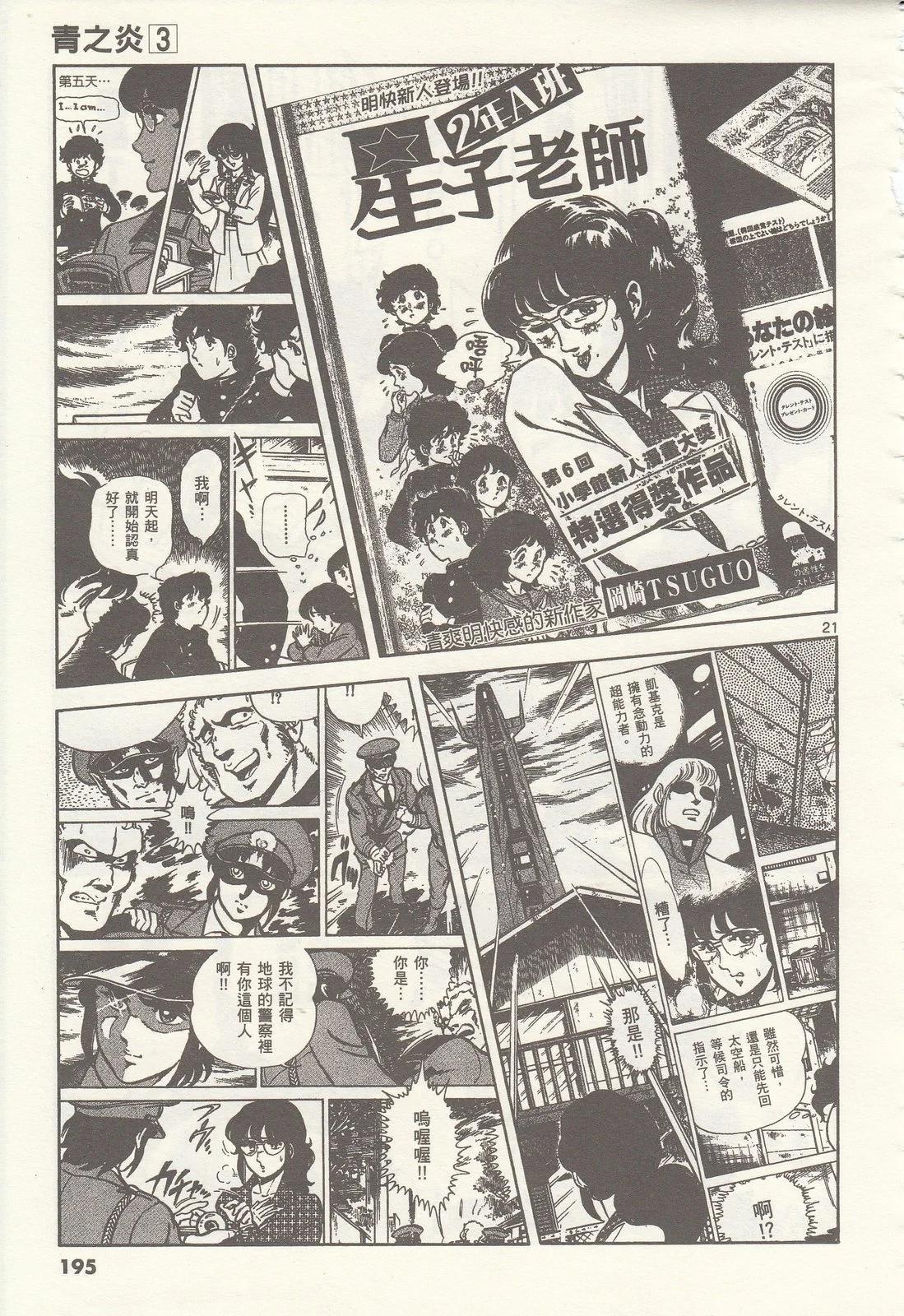 第 195 页