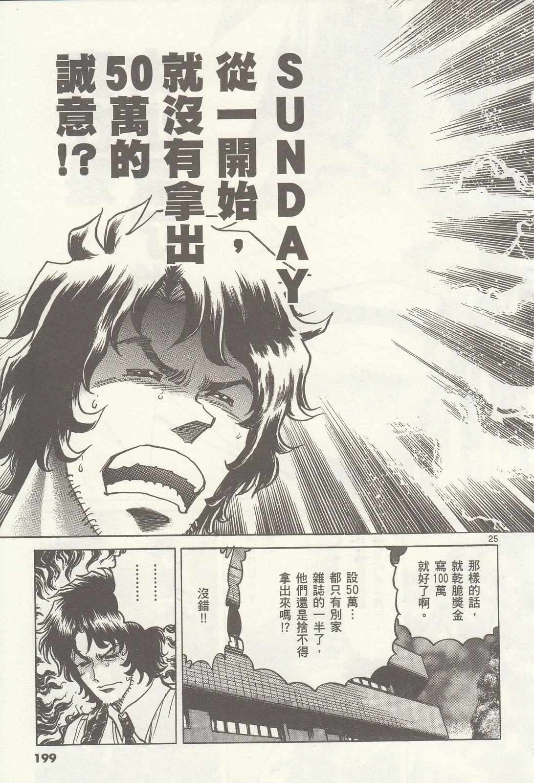 第 199 页
