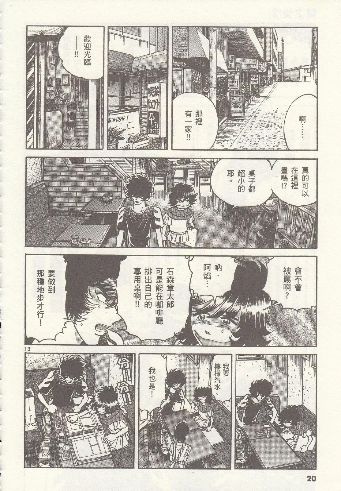 第 20 页