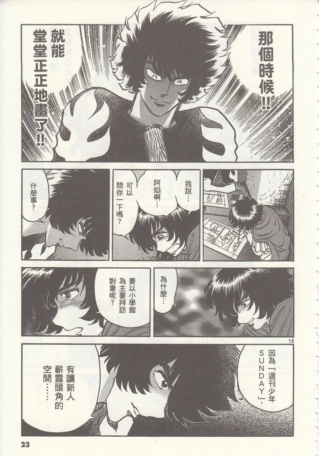 第 23 页