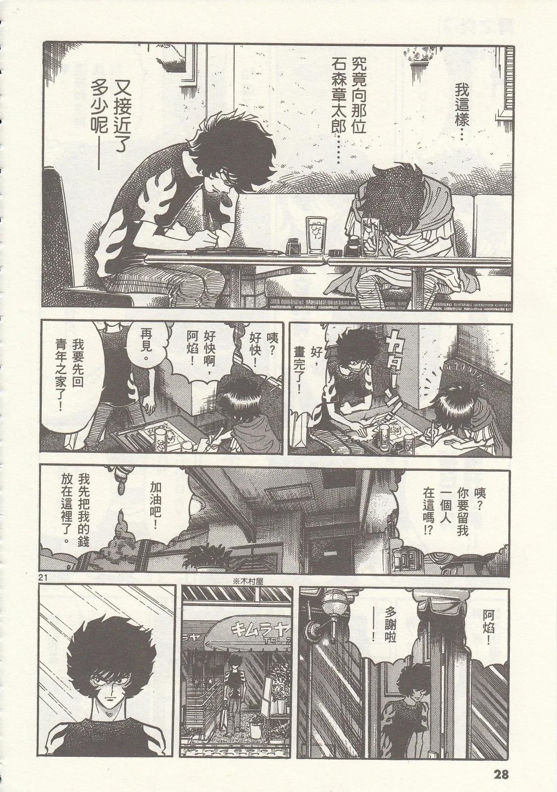 第 28 页