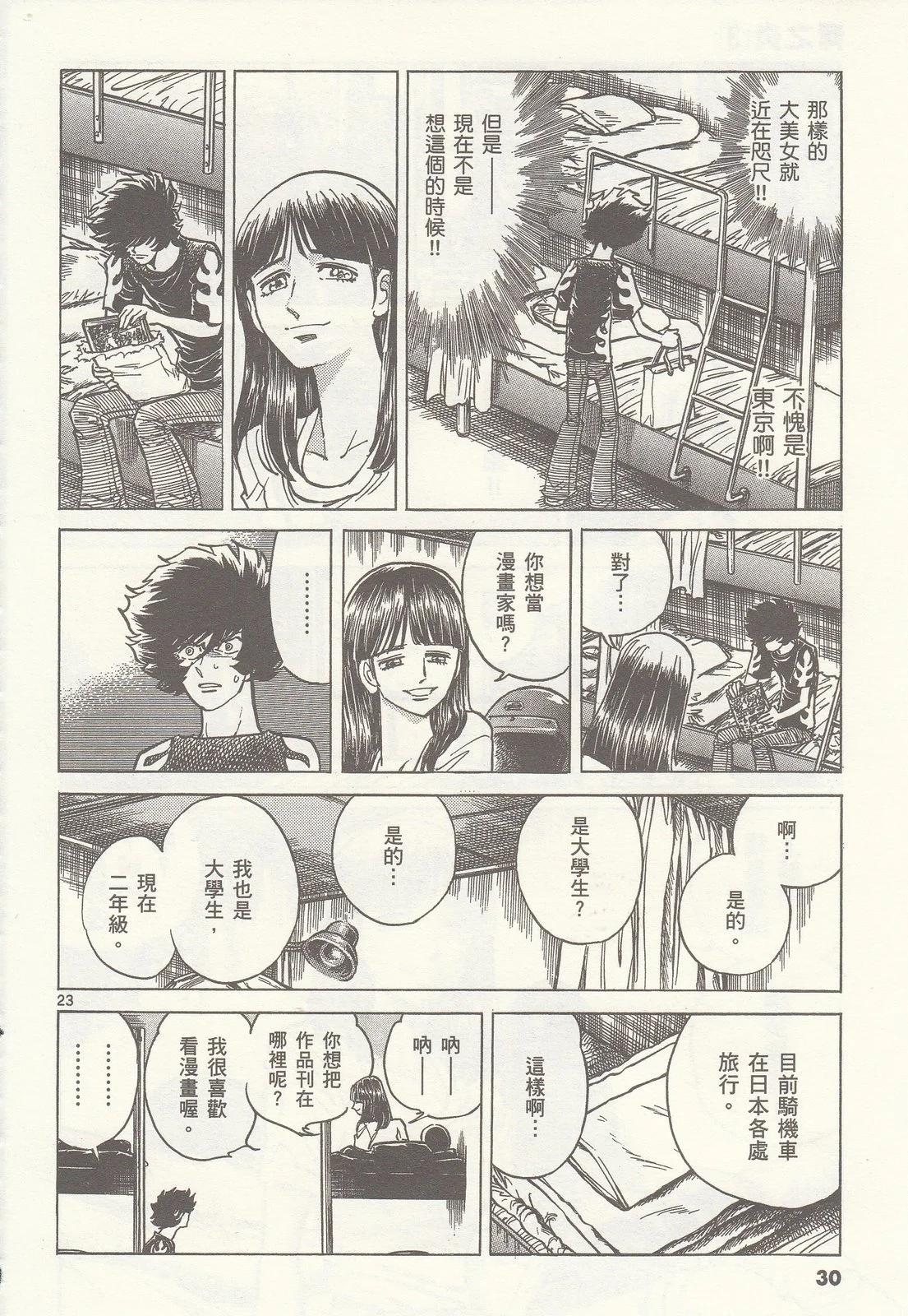 第 30 页